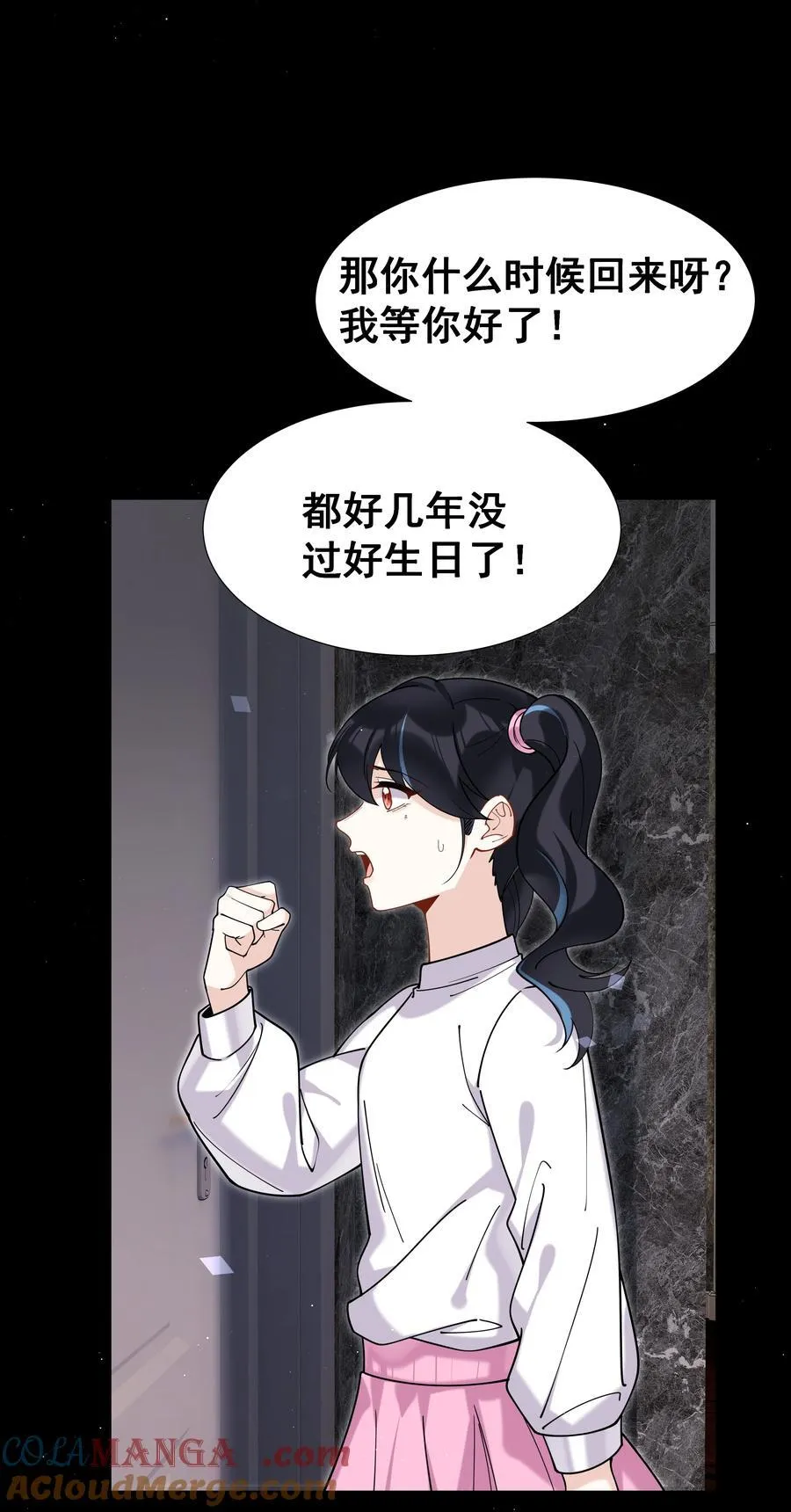84 克丽丝的过去 第37页