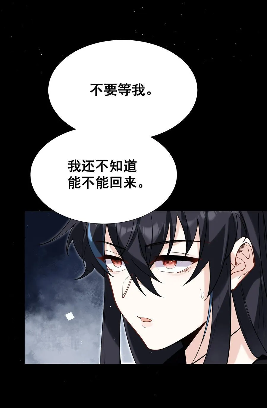84 克丽丝的过去 第38页
