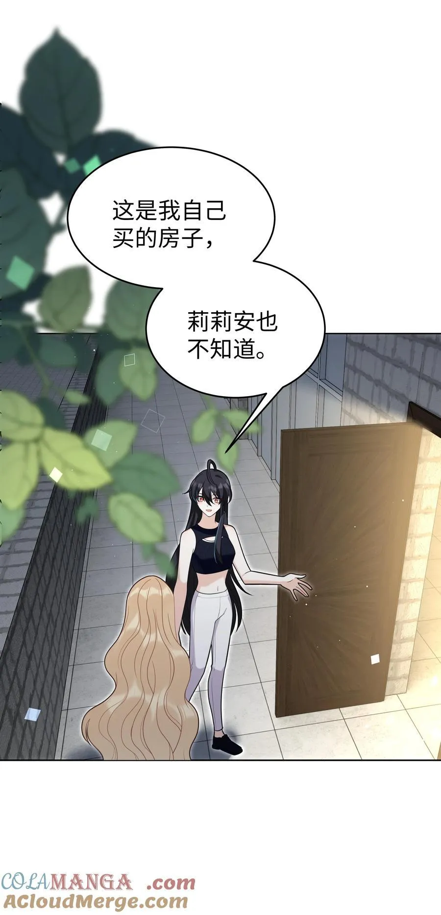 85 丽莎的计划 第3页