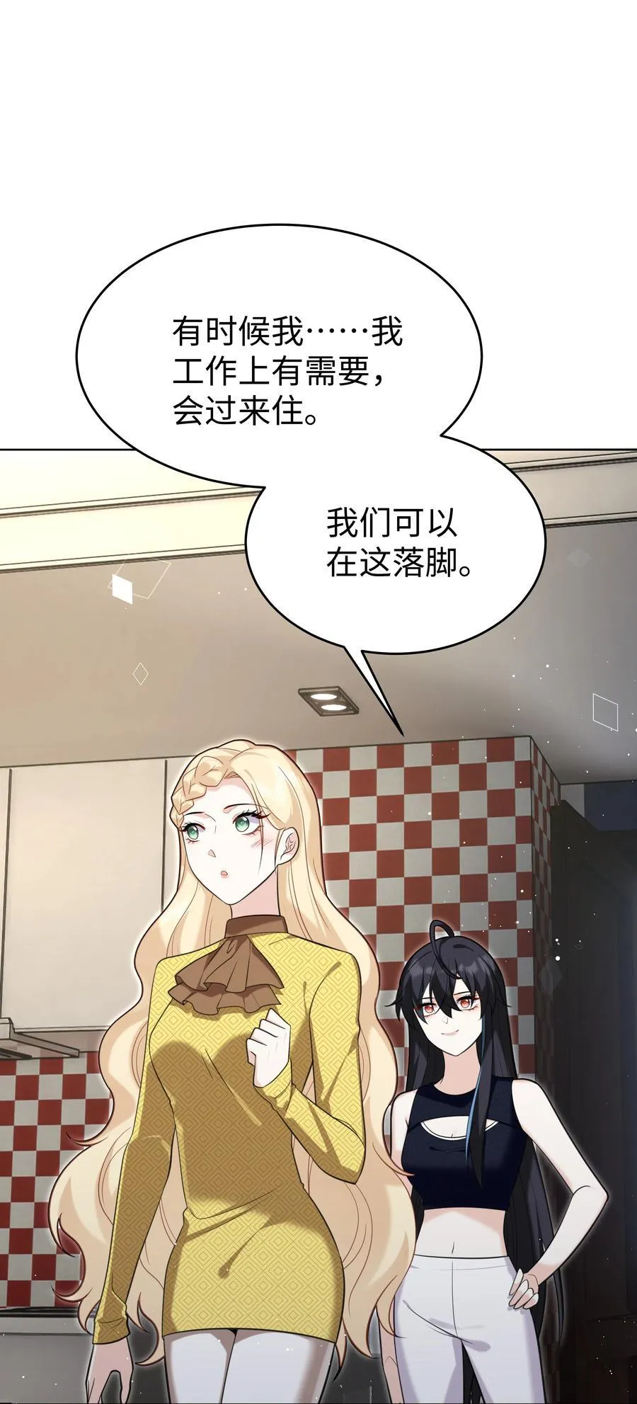 85 丽莎的计划 第4页