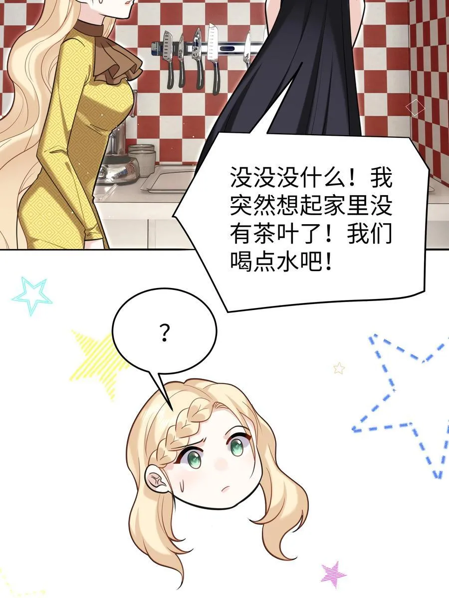85 丽莎的计划 第10页