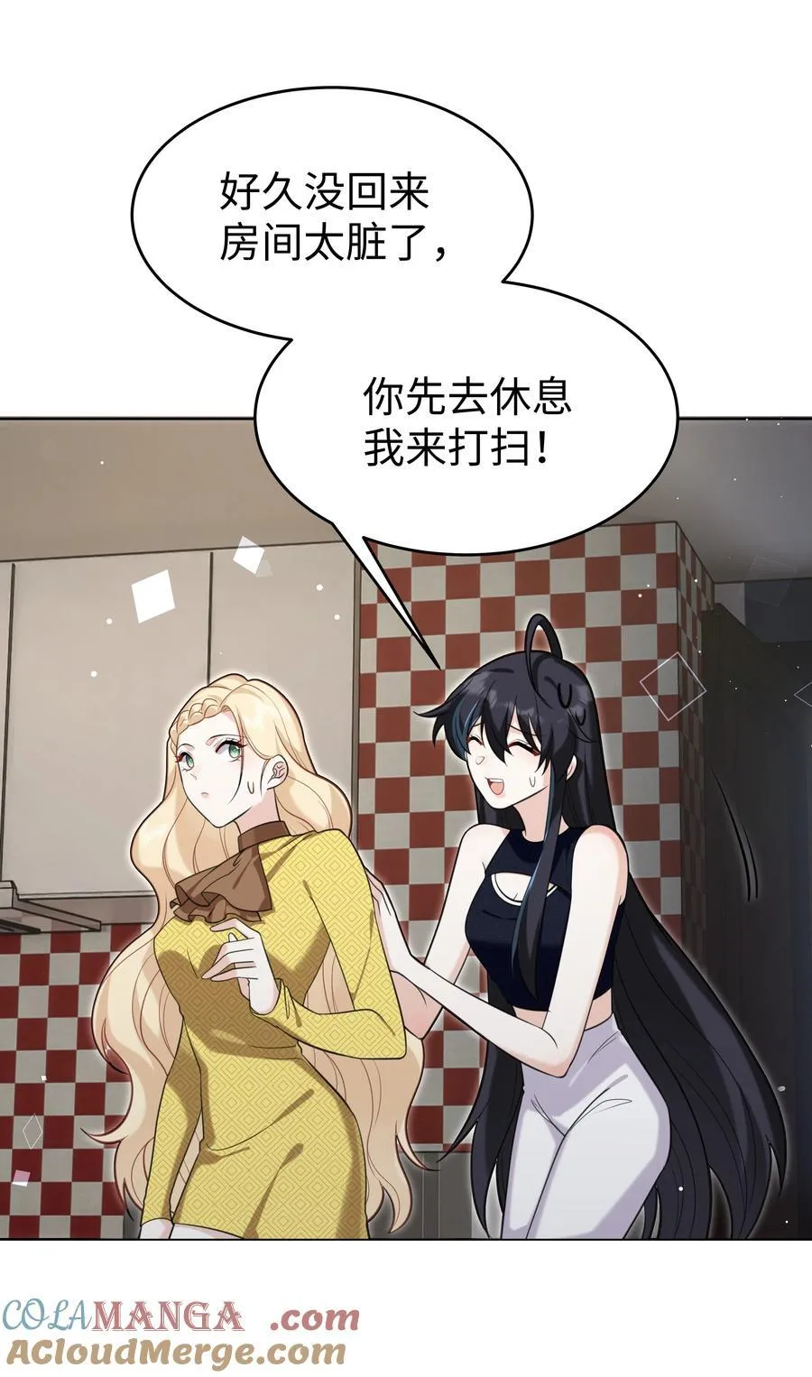 85 丽莎的计划 第15页