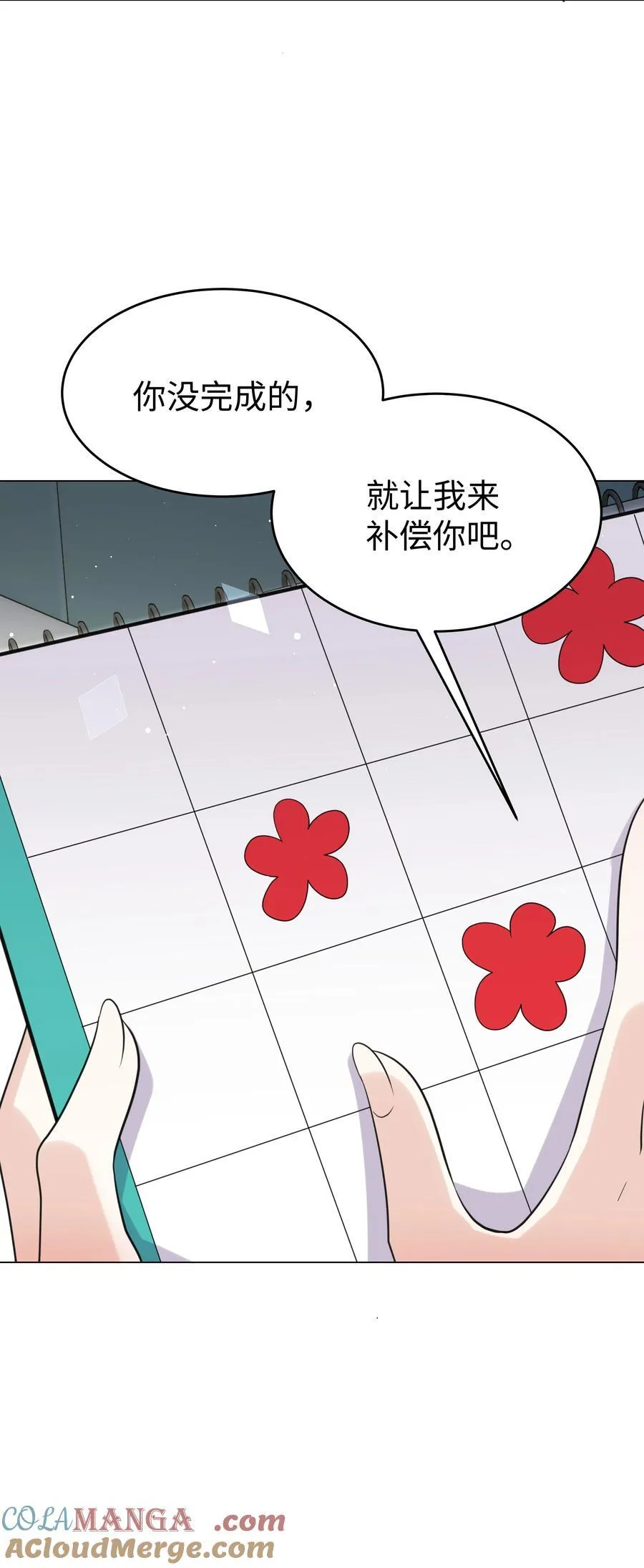 85 丽莎的计划 第23页