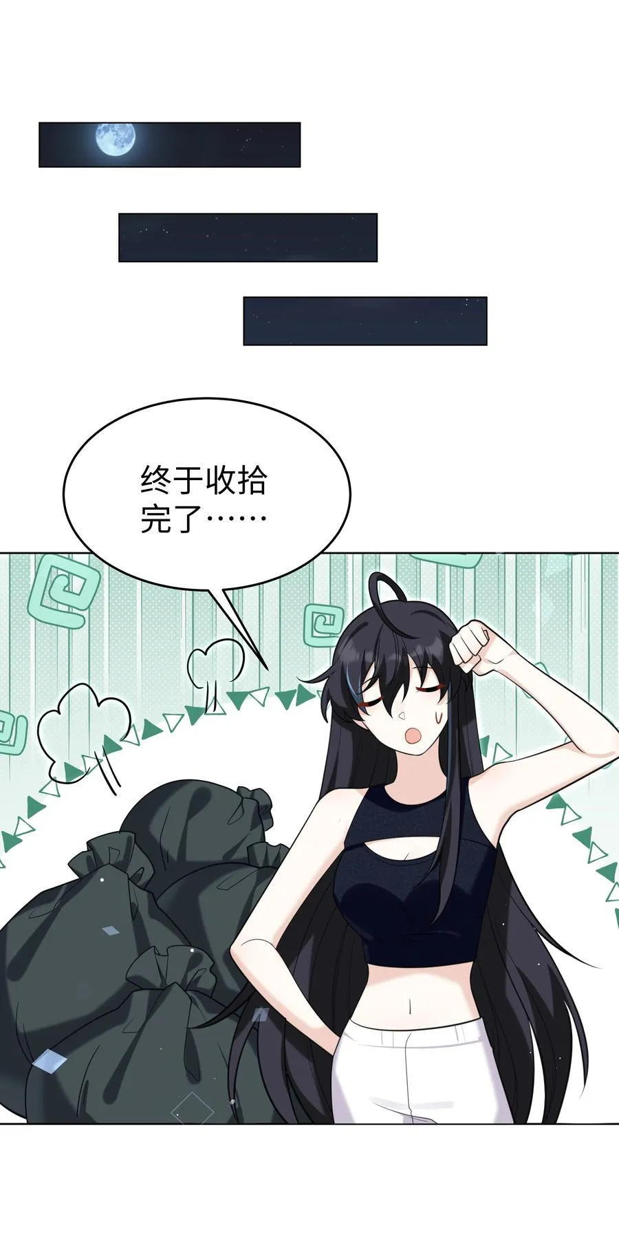 85 丽莎的计划 第24页