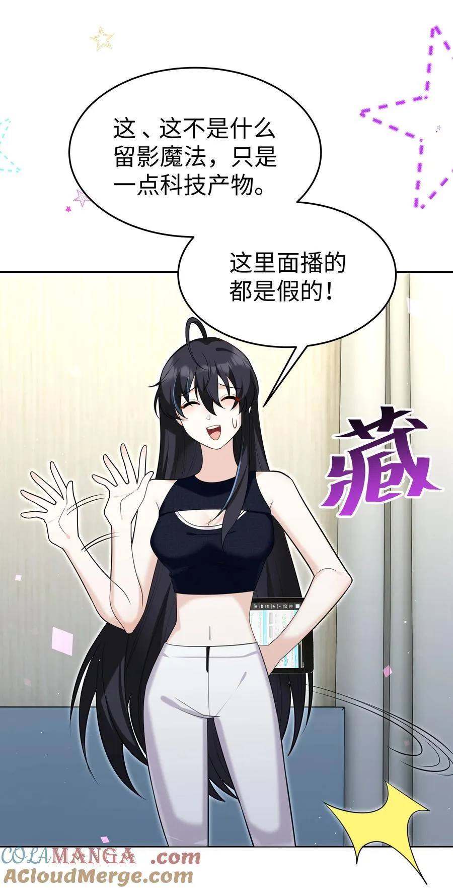 85 丽莎的计划 第31页