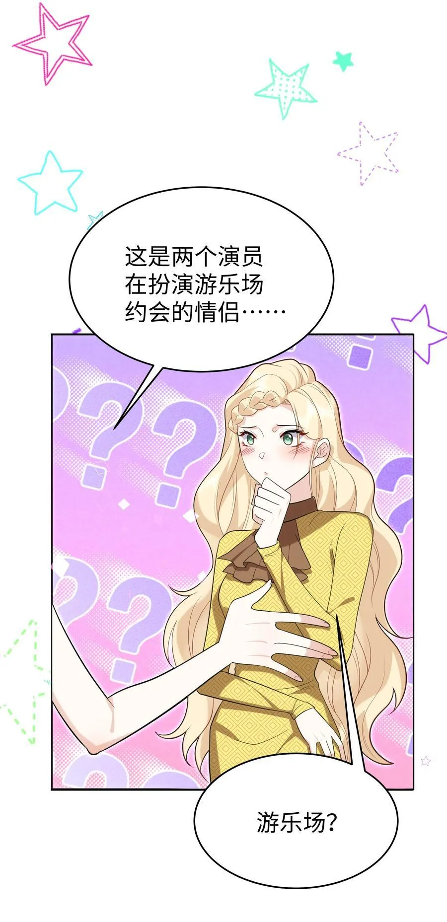 85 丽莎的计划 第32页