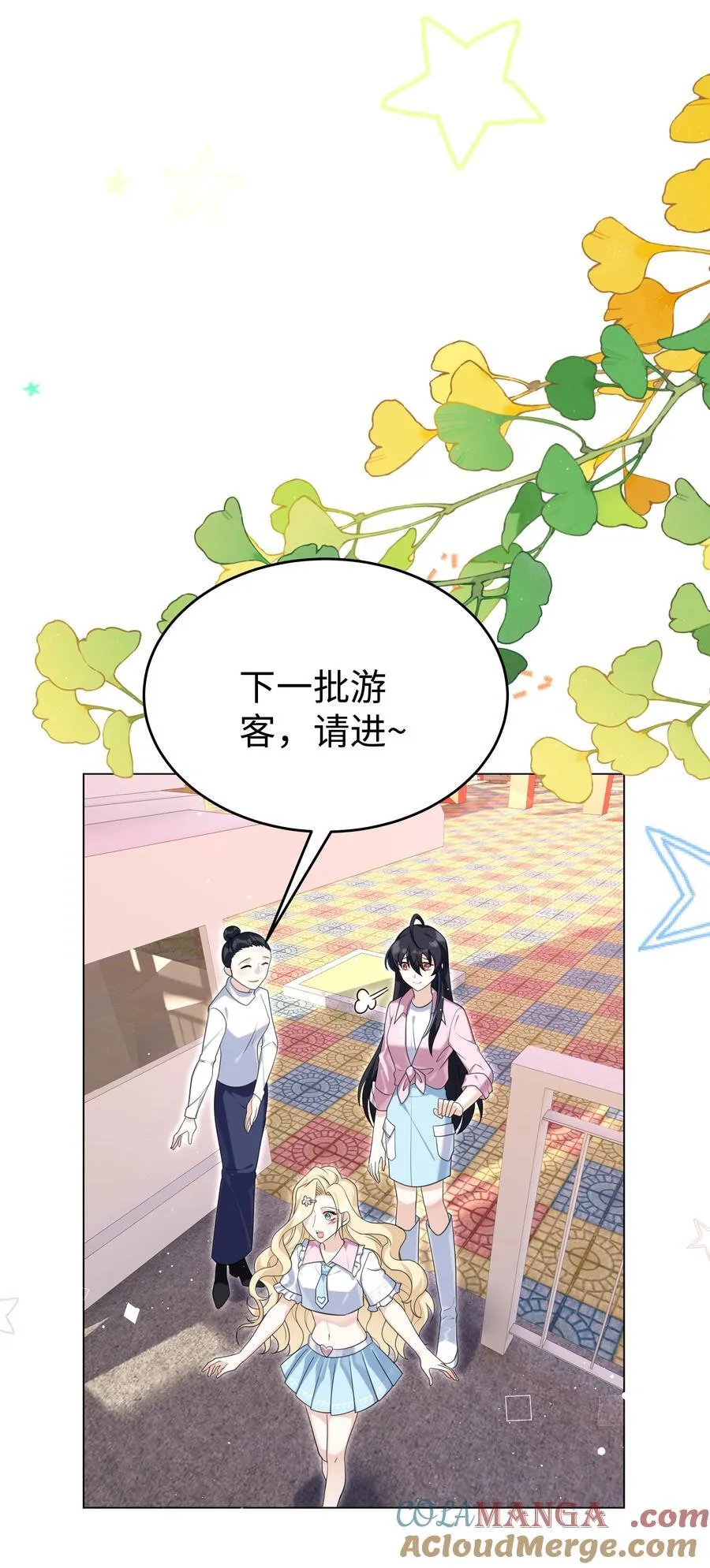 86 游乐园约会 第5页