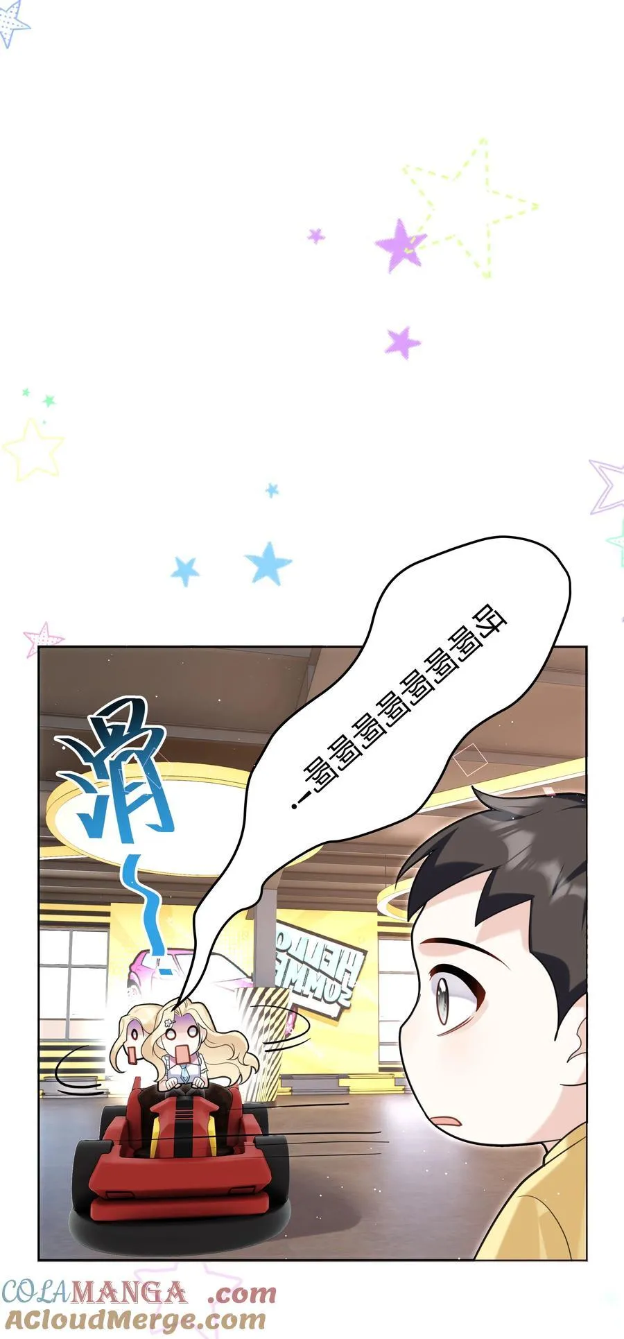 86 游乐园约会 第9页