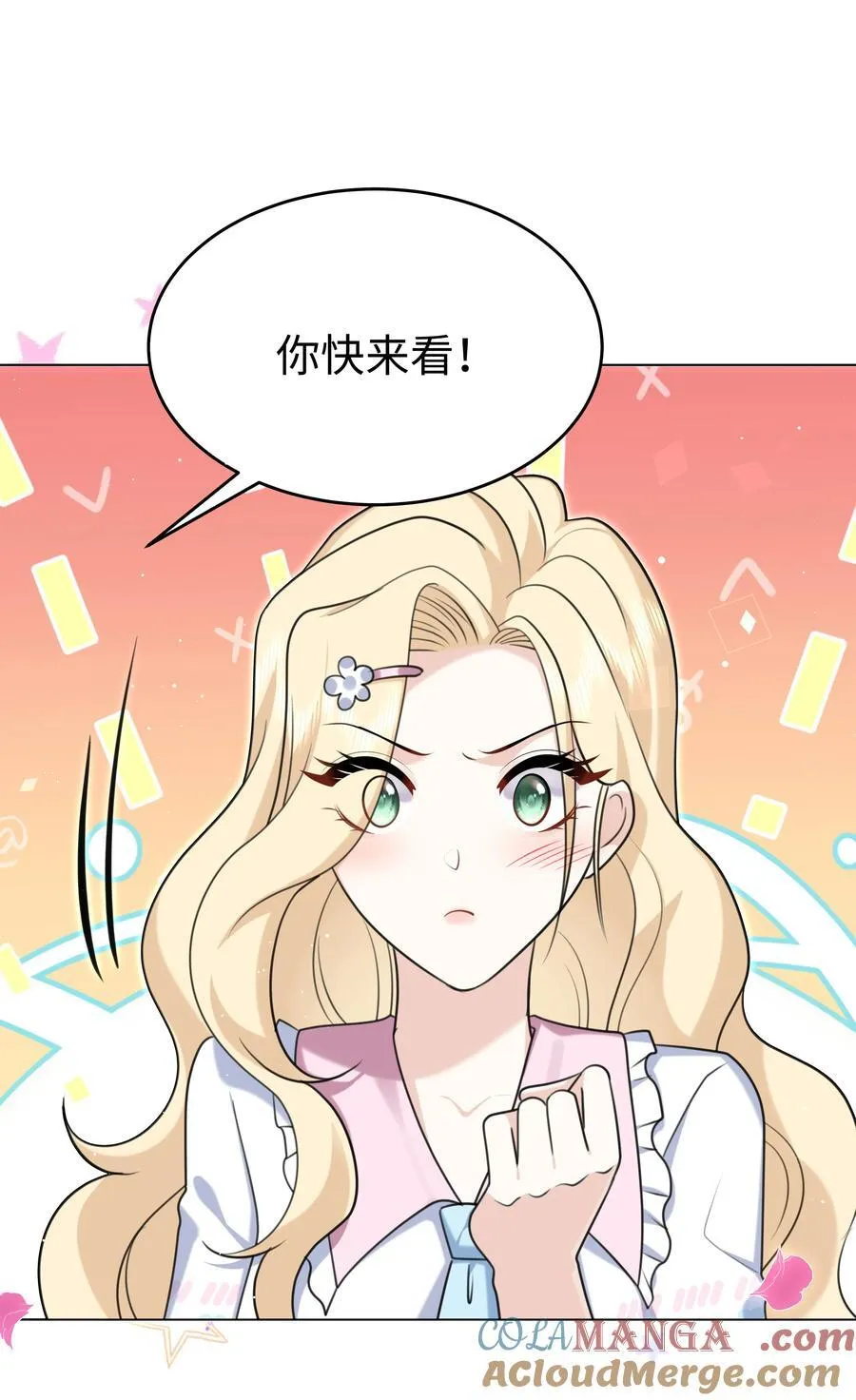 86 游乐园约会 第29页