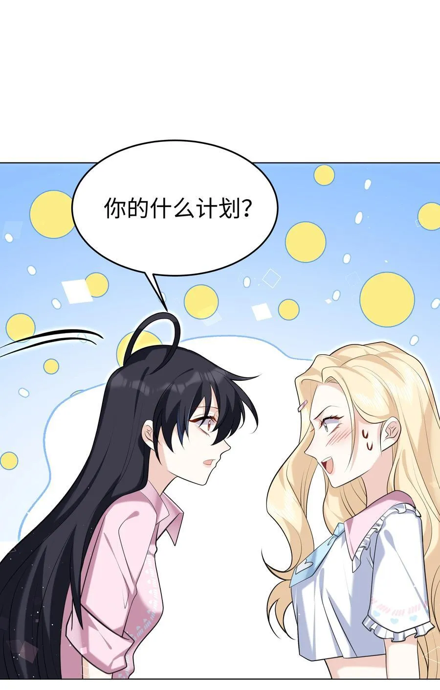 87 姐妹 第2页