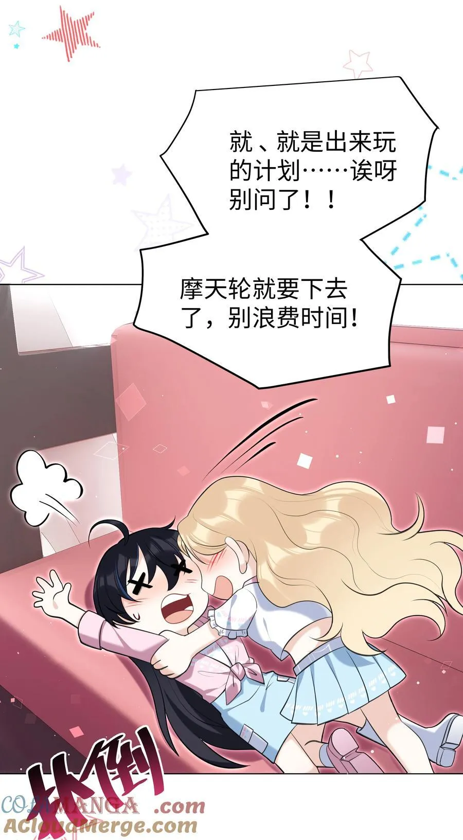 87 姐妹 第3页