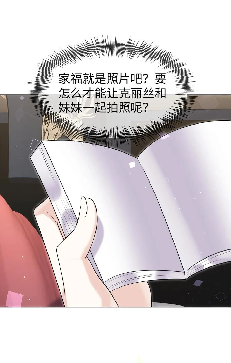 87 姐妹 第8页