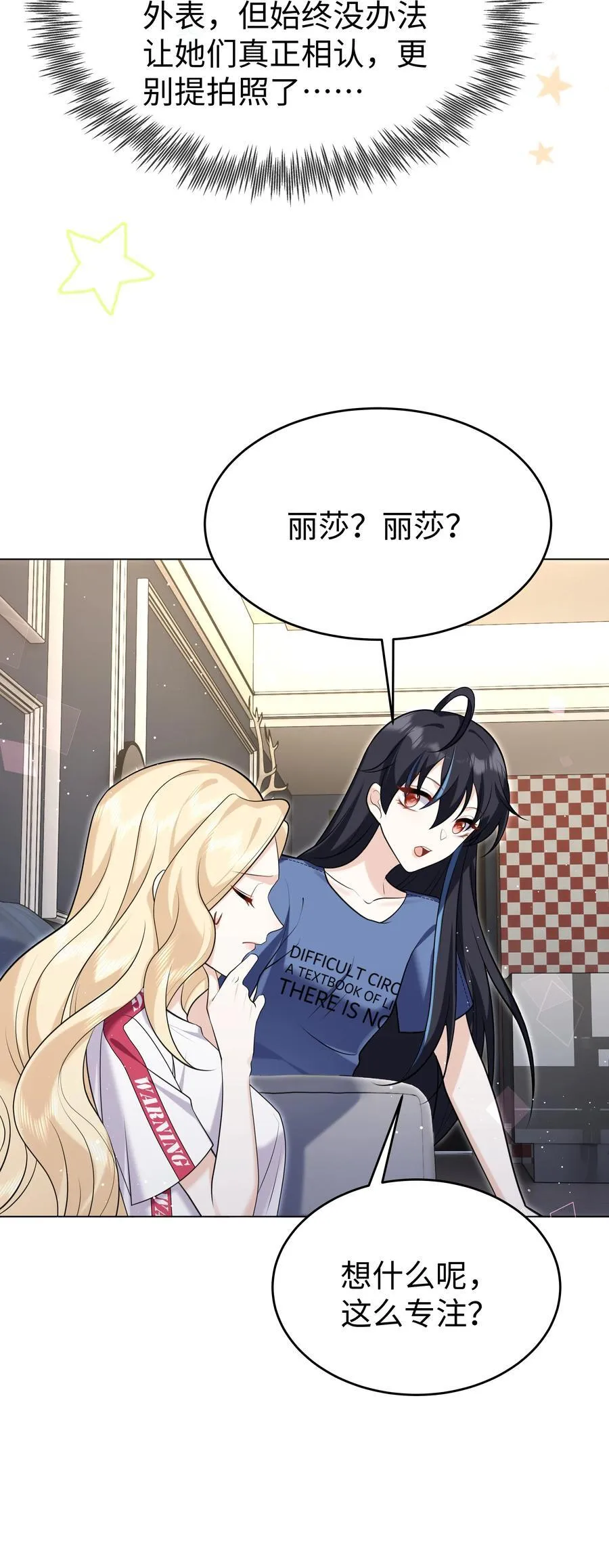 87 姐妹 第10页