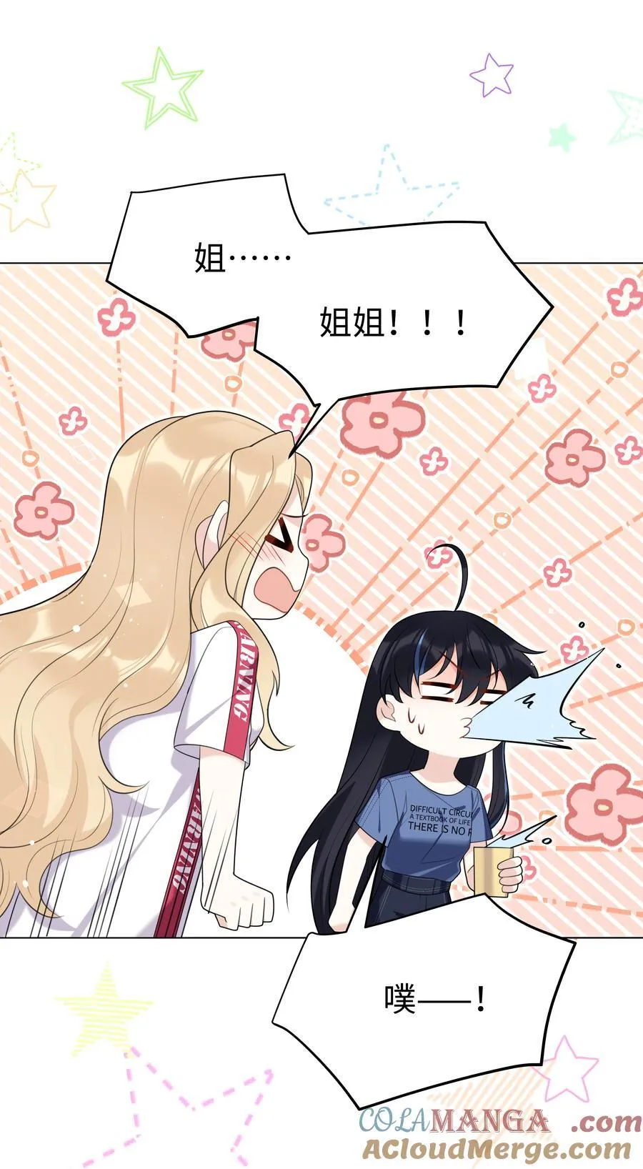 87 姐妹 第13页