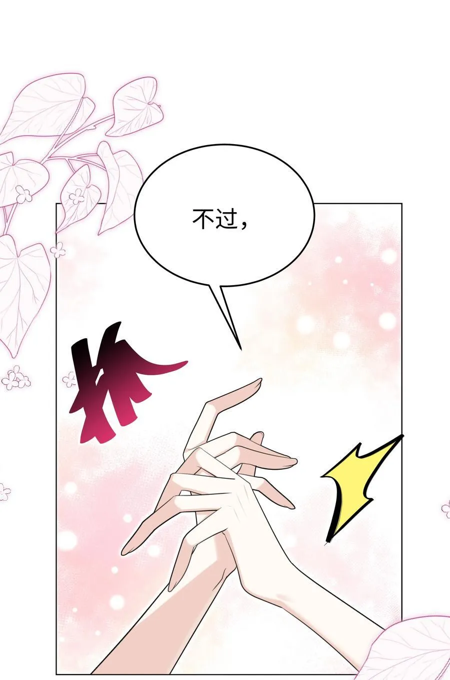 87 姐妹 第16页