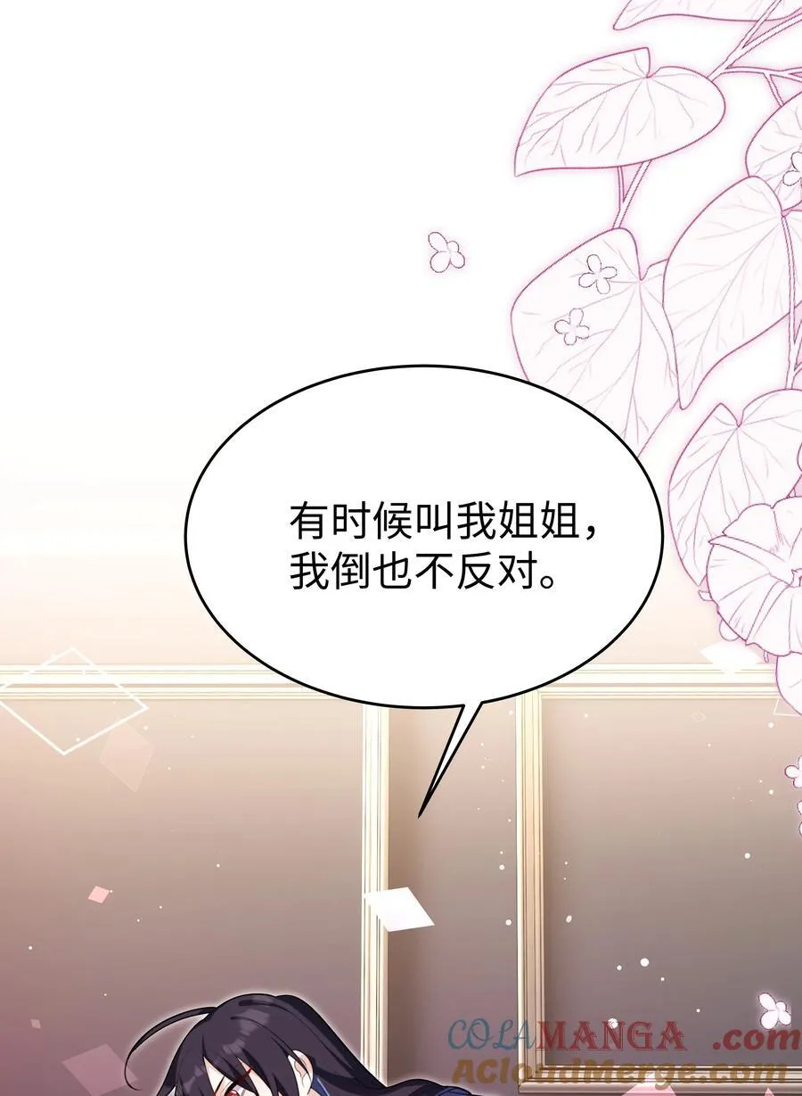 87 姐妹 第17页
