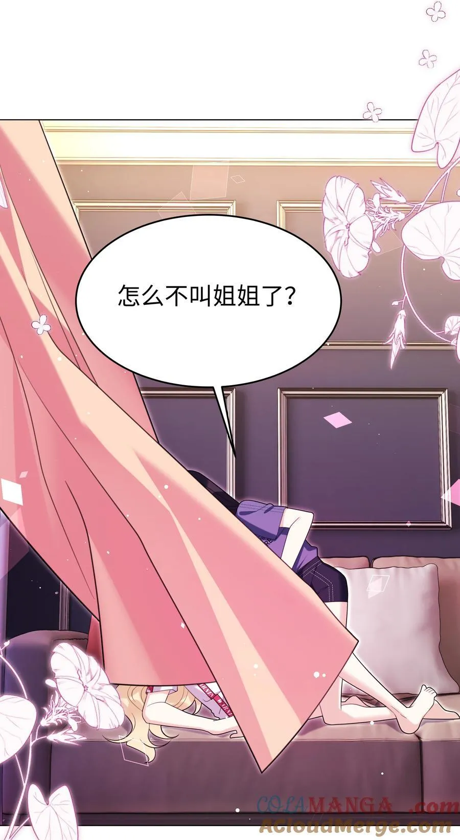 87 姐妹 第19页