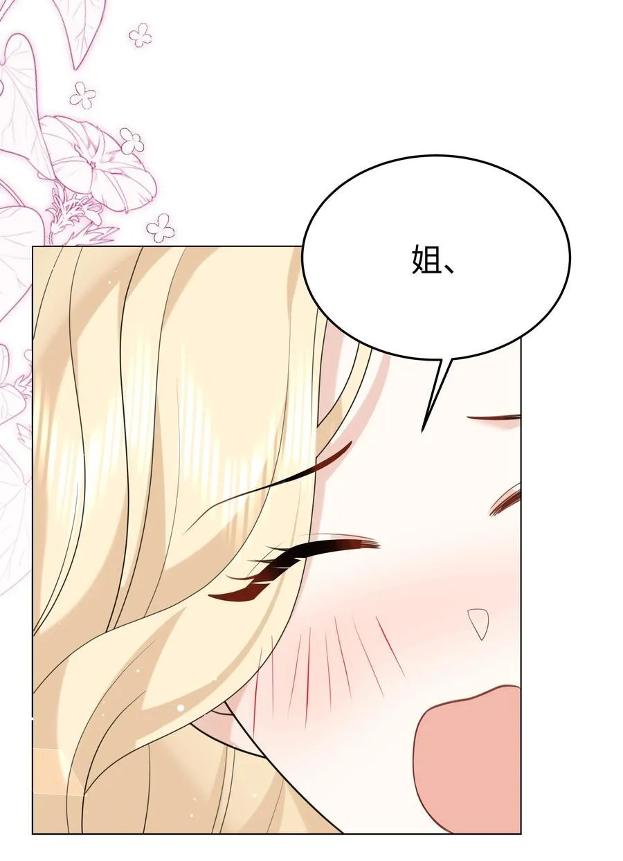 87 姐妹 第20页