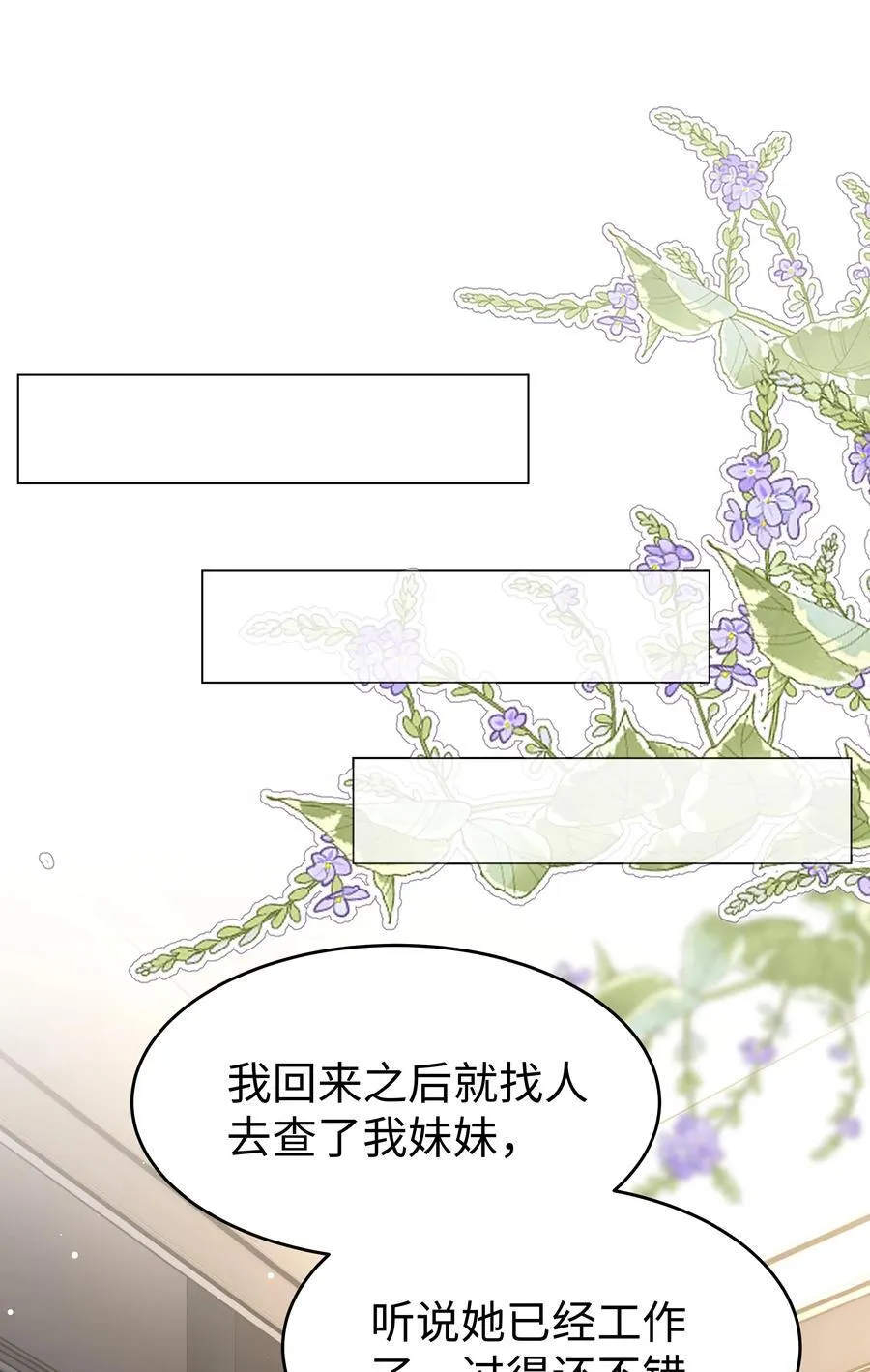 87 姐妹 第22页