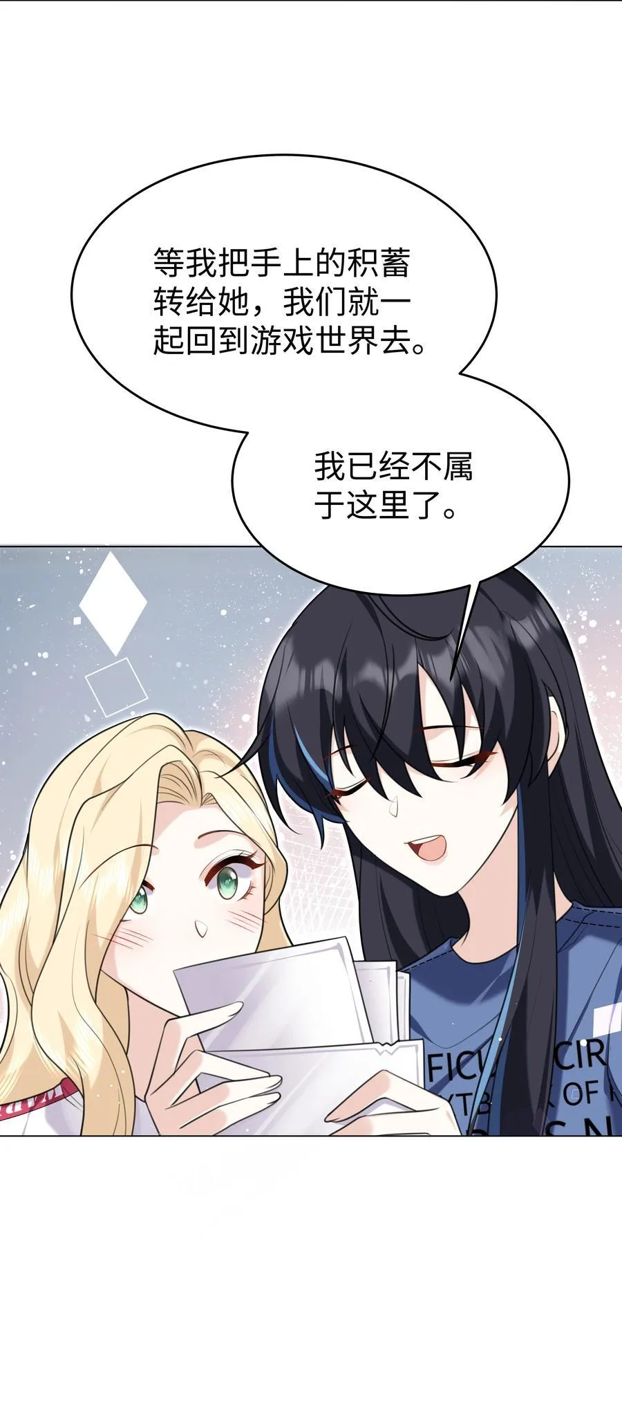 87 姐妹 第24页