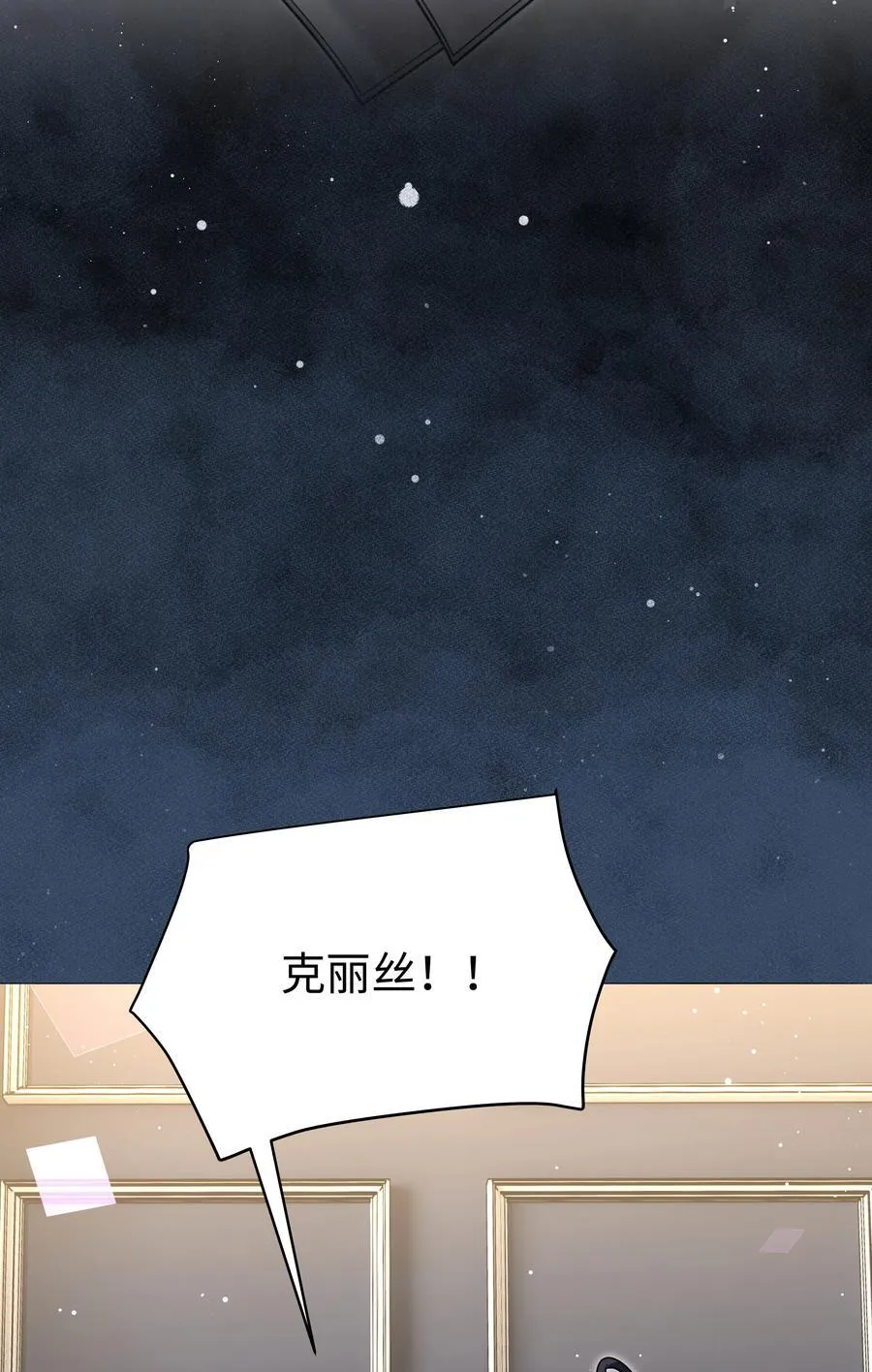 87 姐妹 第32页