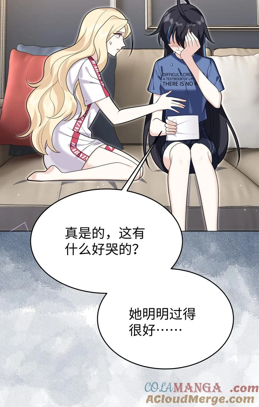 87 姐妹 第33页