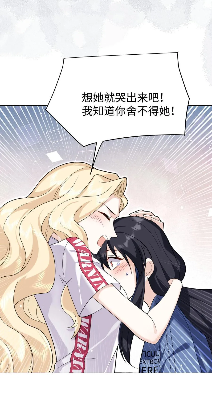 87 姐妹 第34页
