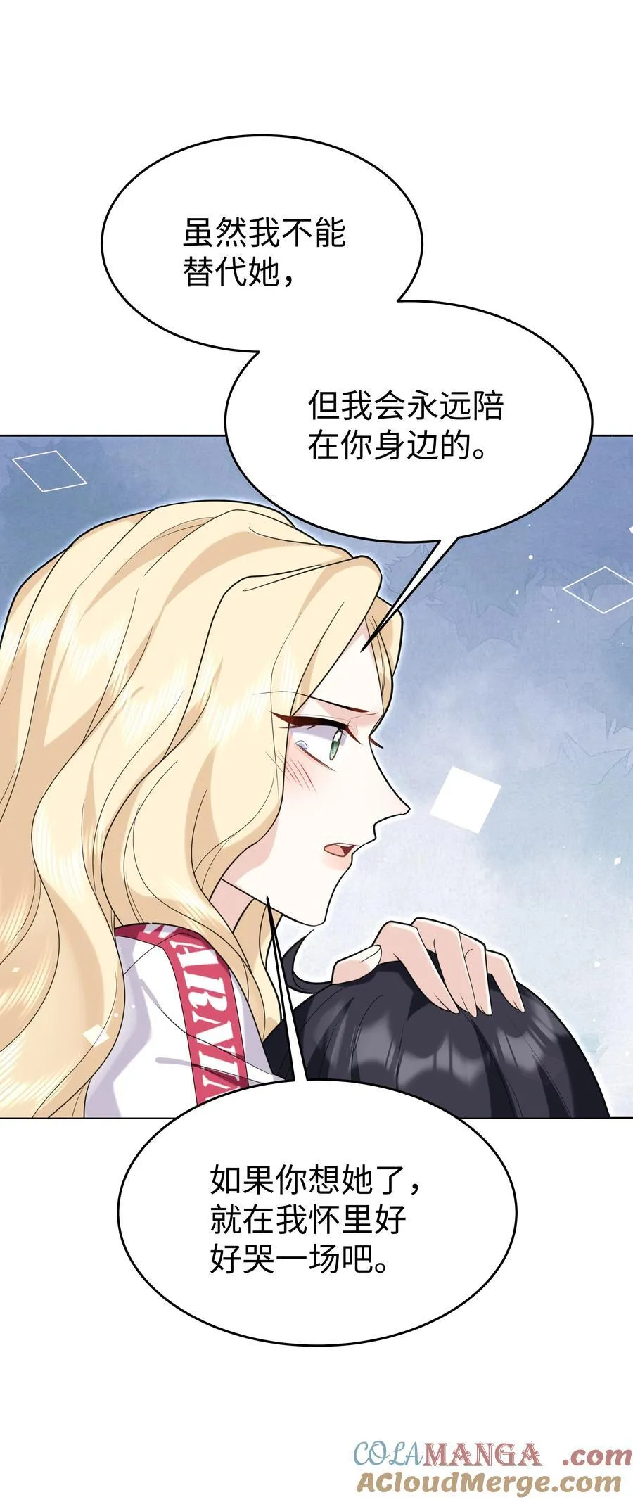 87 姐妹 第35页