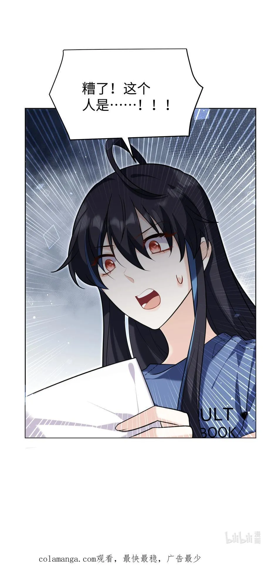 87 姐妹 第40页