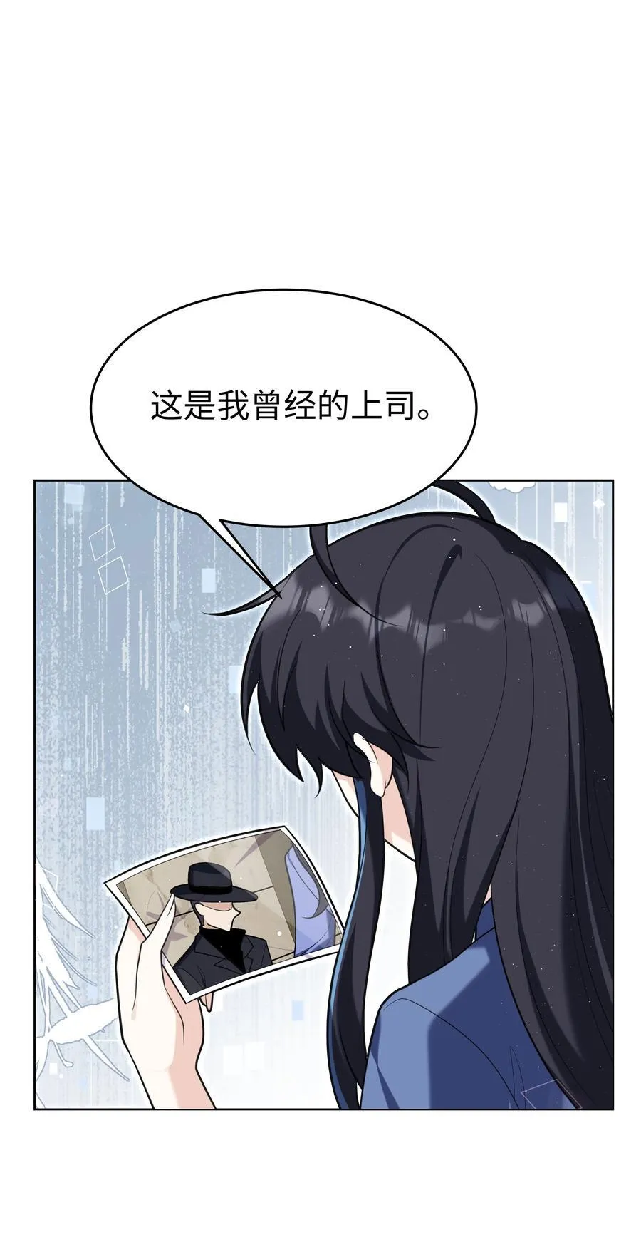 88 菜鸟社畜 第2页