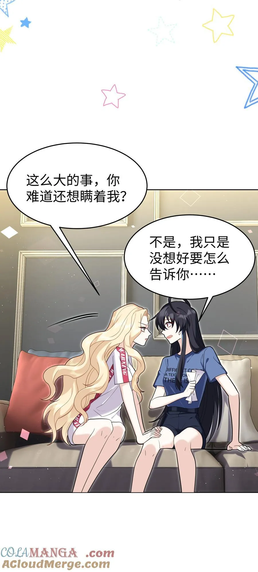 88 菜鸟社畜 第5页