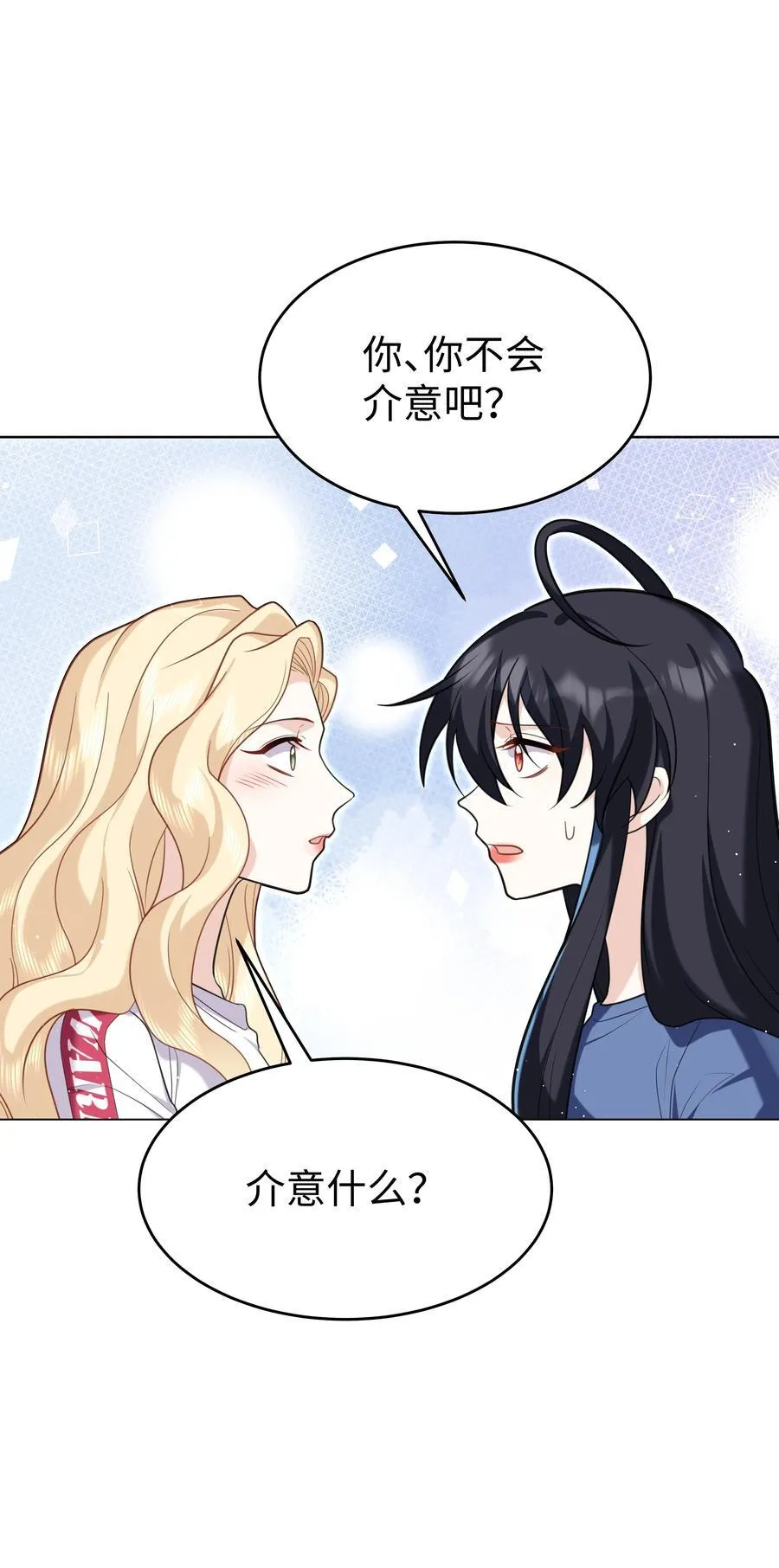88 菜鸟社畜 第6页