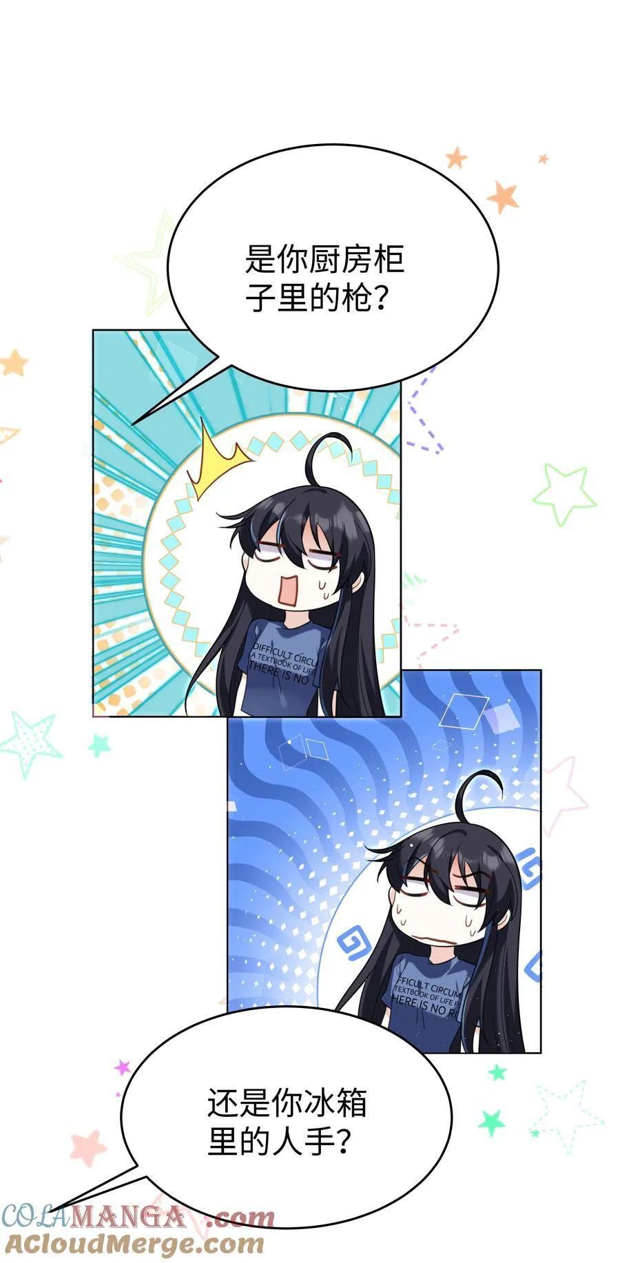 88 菜鸟社畜 第7页
