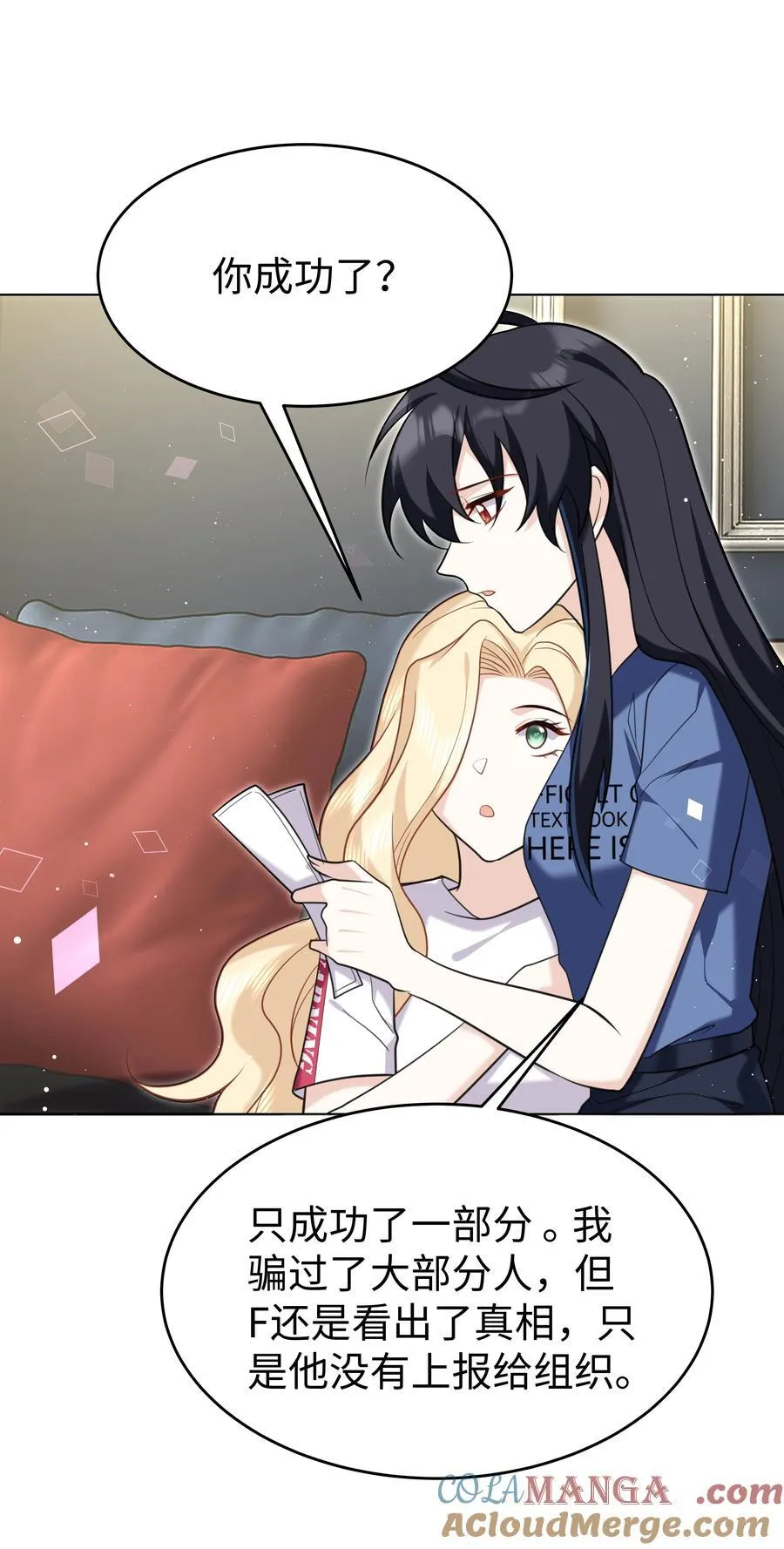 88 菜鸟社畜 第19页