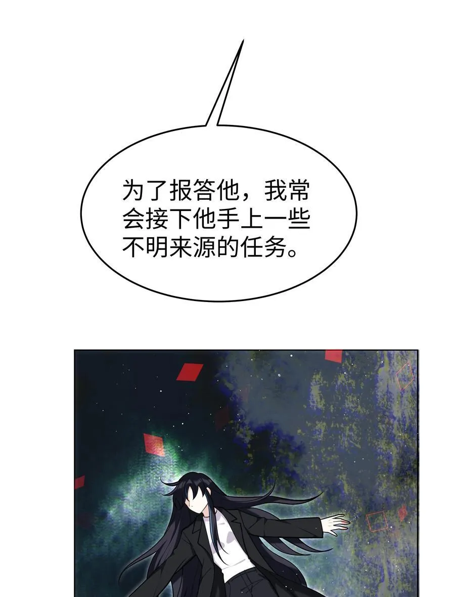 88 菜鸟社畜 第20页