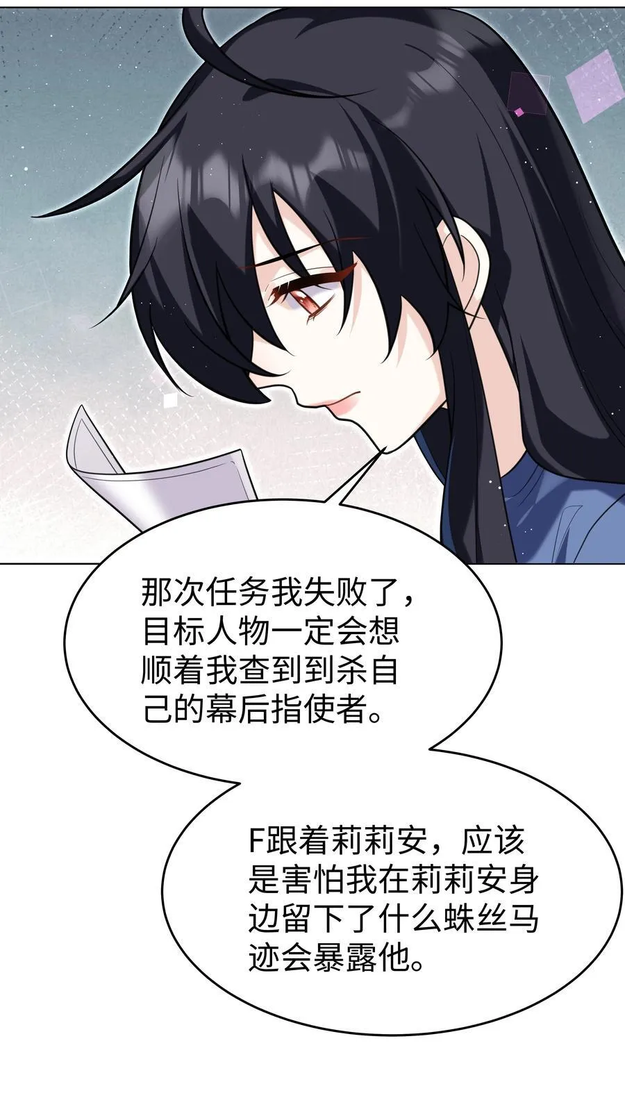 88 菜鸟社畜 第22页