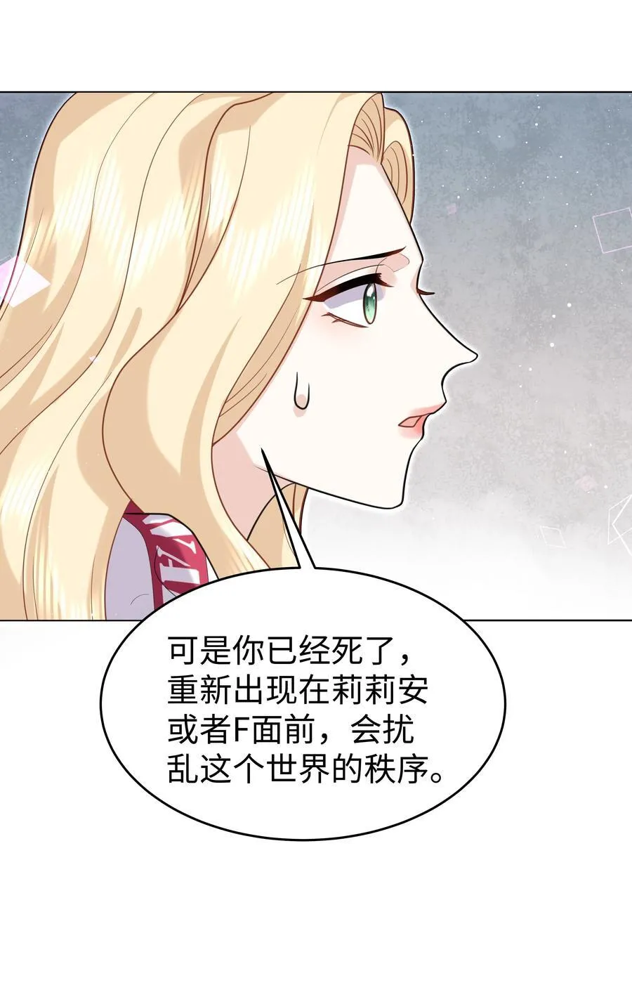 88 菜鸟社畜 第24页