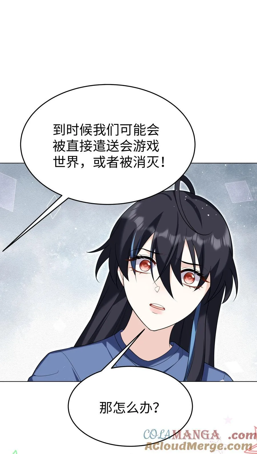 88 菜鸟社畜 第25页