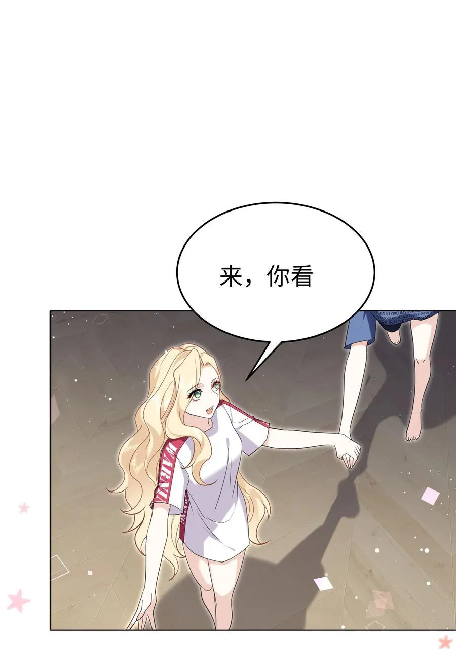 88 菜鸟社畜 第28页
