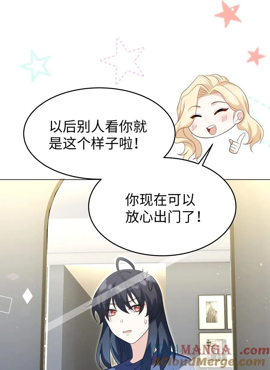 88 菜鸟社畜 第29页