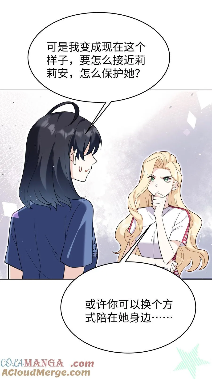 88 菜鸟社畜 第31页