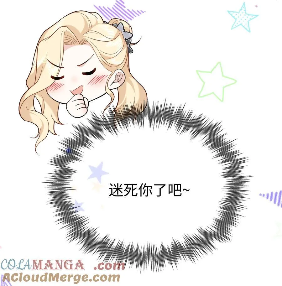 88 菜鸟社畜 第39页
