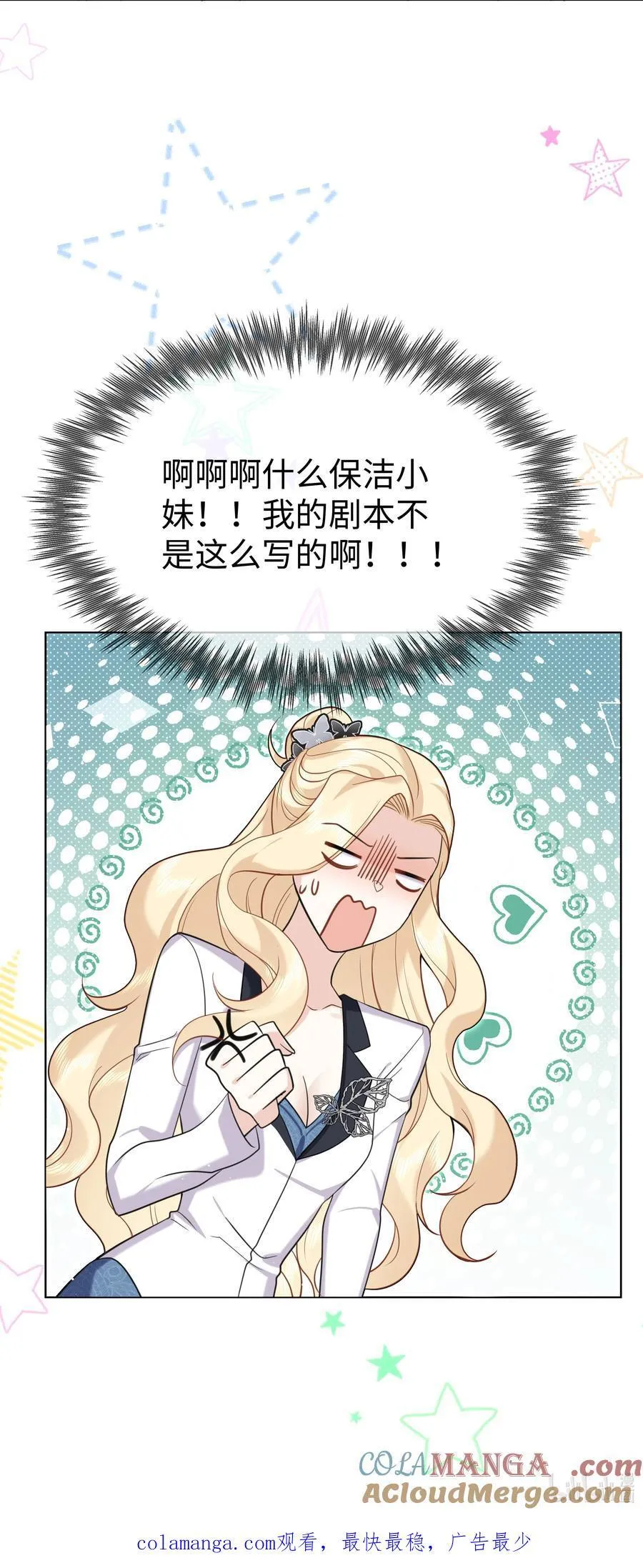 88 菜鸟社畜 第41页