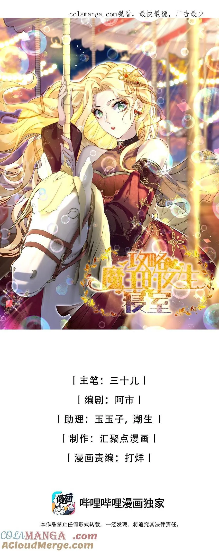 89 重逢 第1页