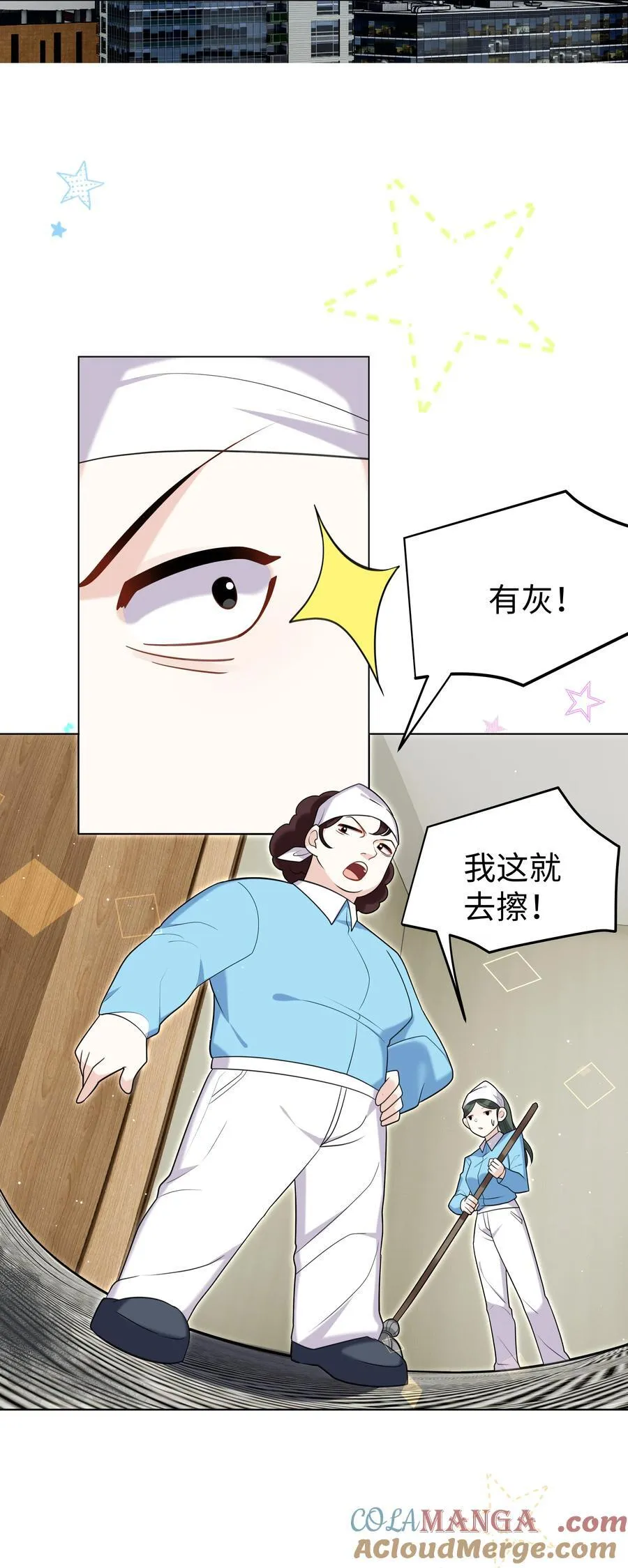 89 重逢 第3页