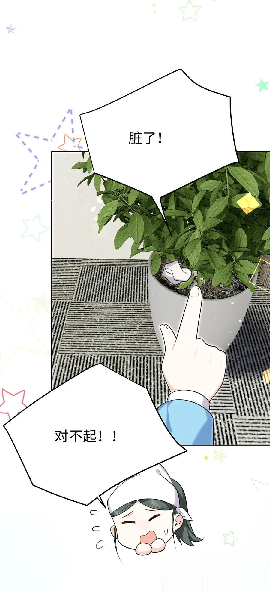89 重逢 第4页