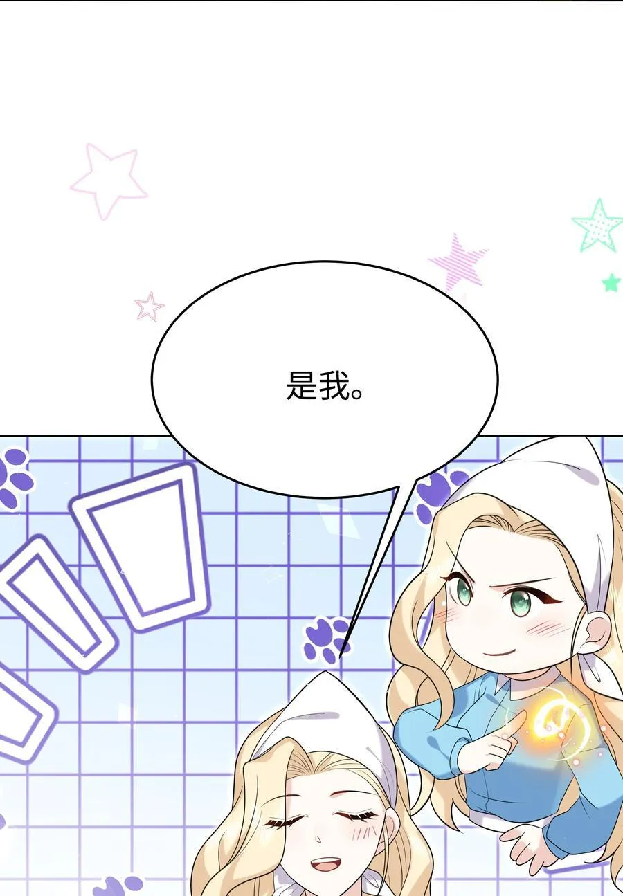 89 重逢 第6页