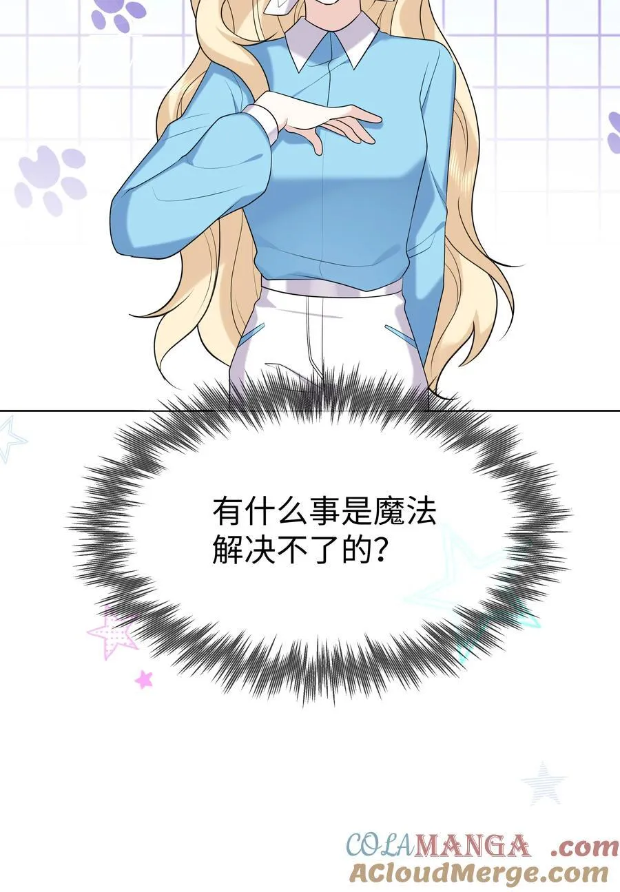 89 重逢 第7页