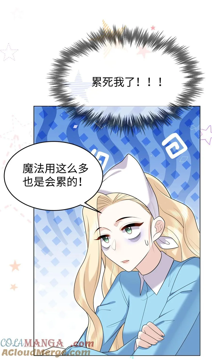 89 重逢 第11页