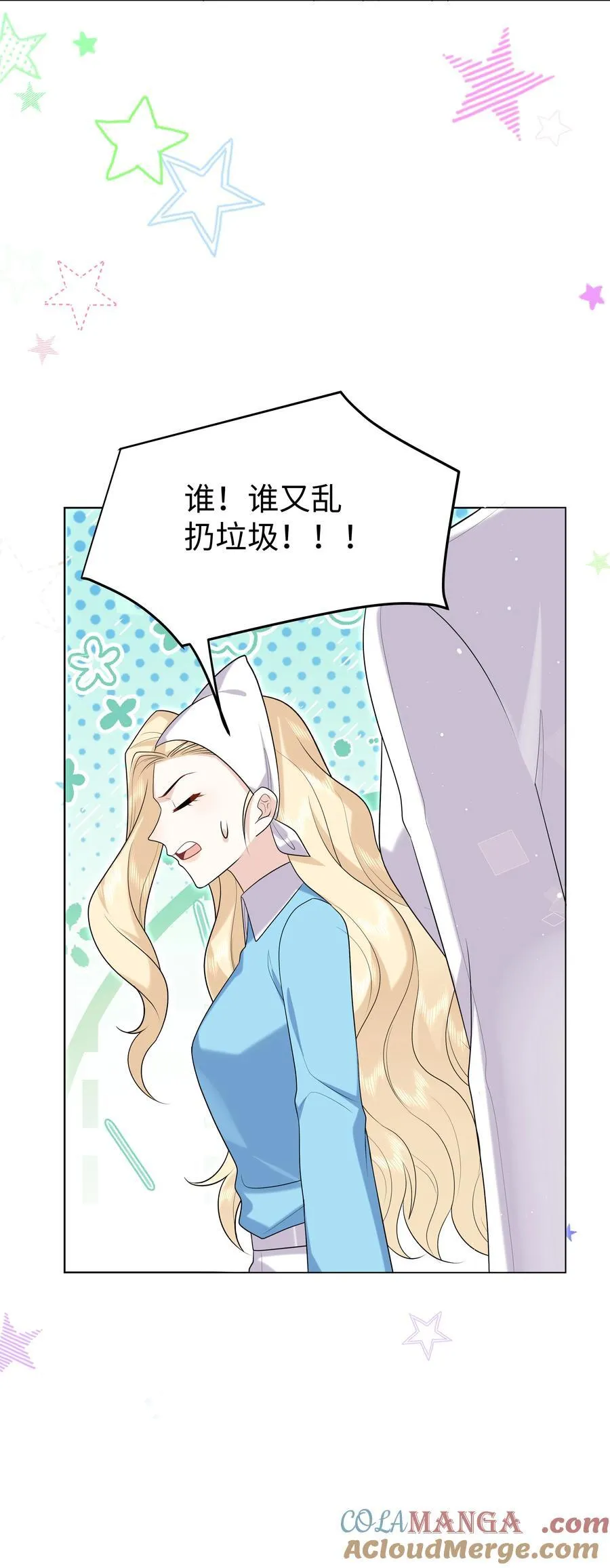 89 重逢 第13页